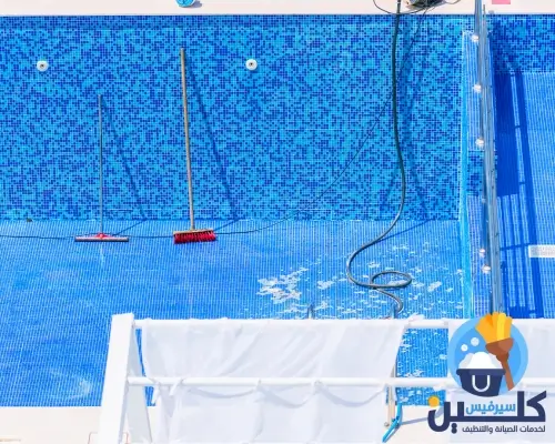 شركة تنظيف مسابح بالمزاحمية